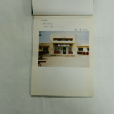 일광역 철도약사5(鐵道略史) [문서] [건] (1996)