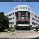 부경대학교 대연캠퍼스 경영관 [사진] [건] (2012-07-29)