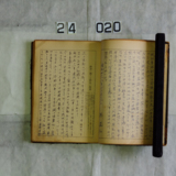 월내역 역사20 [문서] [건] (1935년)