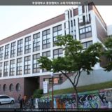 부경대학교 용당캠퍼스 교육기자재관리소 [사진] [건] (2012-07-29)