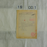  서생역 승차권류 위탁발매 대매소 계약 갱신 서류 제출1 [문서] [건] (1986년)
