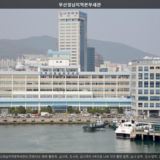 부산경남 지역본부 세관4 [사진] [건] (2013-11-04)
