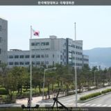 한국해양대학교 국제대학관 [사진] [건] (2012-09-24)