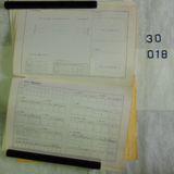 서생역 운수운전설비카드19 [문서] [건] (1979년)