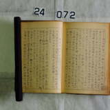 월내역 역사72 [문서] [건] (1935년)