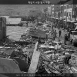 자갈치 시장 철거작업3 [사진] [건] (1975-09-30)