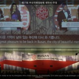 부산국제영화제 개막식-무대2 [사진] [건] (2012-10-04)