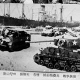 전쟁보급물자 및 전쟁장비 부산항양륙 [사진] [건] (1950)