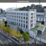구 한국은행 부산본부 [사진] [건] (2014-11-12)