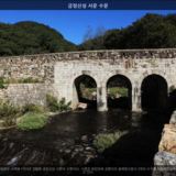 금정산성 서문 수문 [사진] [건] (2011-10-04)