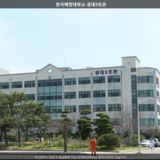 한국해양대학교 공대3호관 [사진] [건] (2012-09-24)