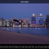 광안리해변 [사진] [건] (2010-01-12)