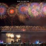 부산 불꽃 축제15 [사진] [건] (2008-10-18)