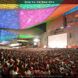 부산 국제 영화제 개막식3 [사진] [건] (2013-10-03)