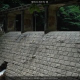 범어사 저수지 댐 [사진] [건] (2000년대)