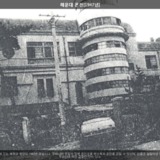 해운대 온천 [사진] [건] (1947)