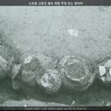 노포동 고분군 출토 와질 뚜껑 있는 항아리 [사진] [건] (1985)