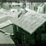 옛 감천 문화 마을 집 [사진] [건] (날짜미상)