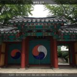 송공단 입구 [사진] [건] (2011-09-28)