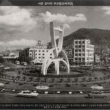 서면 로터리 부산탑2 [사진] [건] (1963-12-14)
