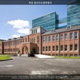 부산 임시수도정부청사 [사진] [건] (2009-08-05)