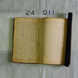 월내역 역사11 [문서] [건] (1935년)