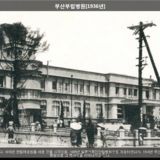 부산부립병원3 [사진] [건] (1936년)